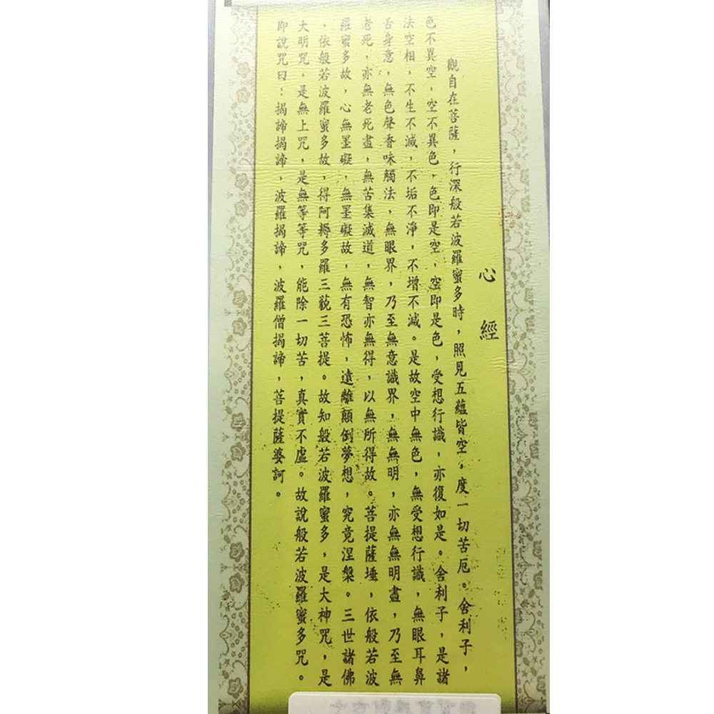 南海觀音3D佛卡5.5X15cm【十方】140826