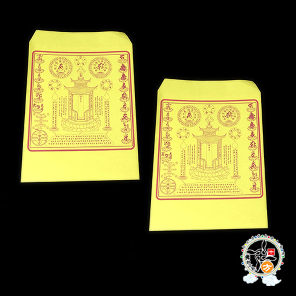 往生(冤親債主)授名咒輪信封10個【十方】140768