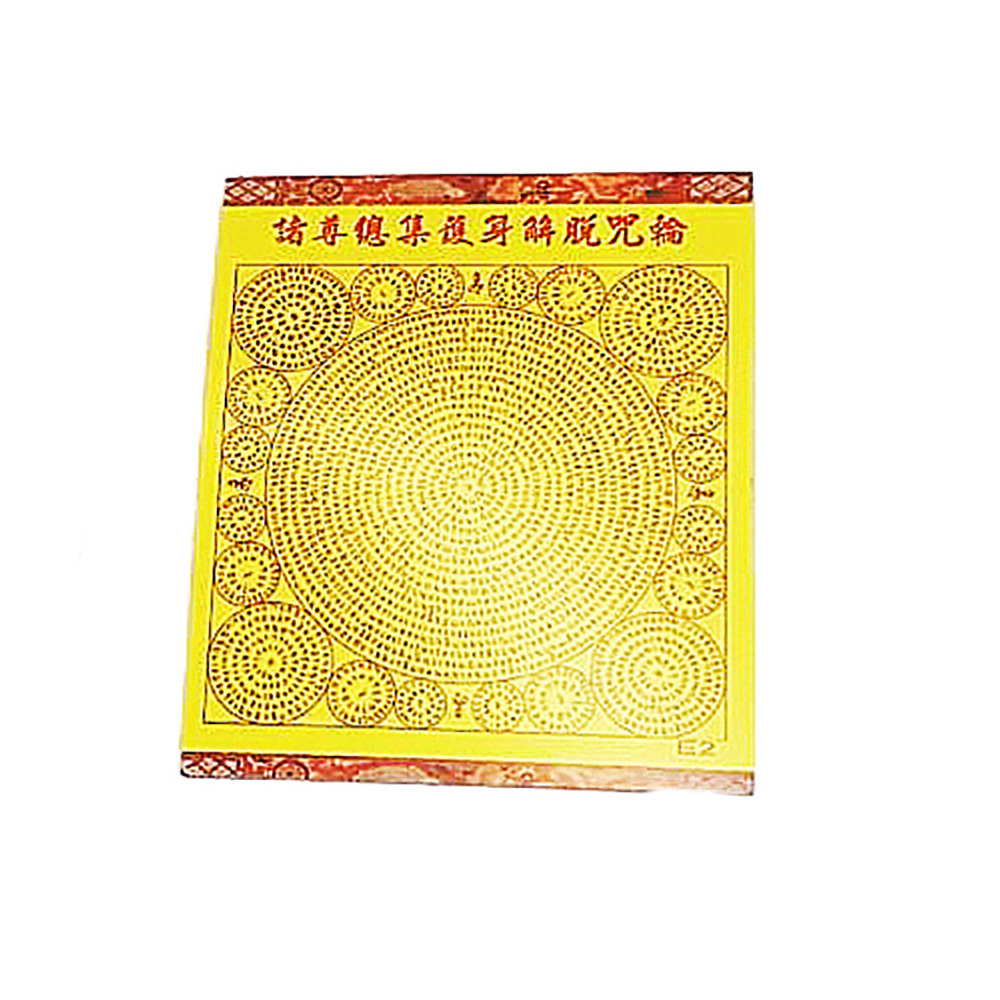 如來百字明陀羅尼 金剛摧碎如來陀羅尼護身咒輪E1.E2 (5張)【十方】143081