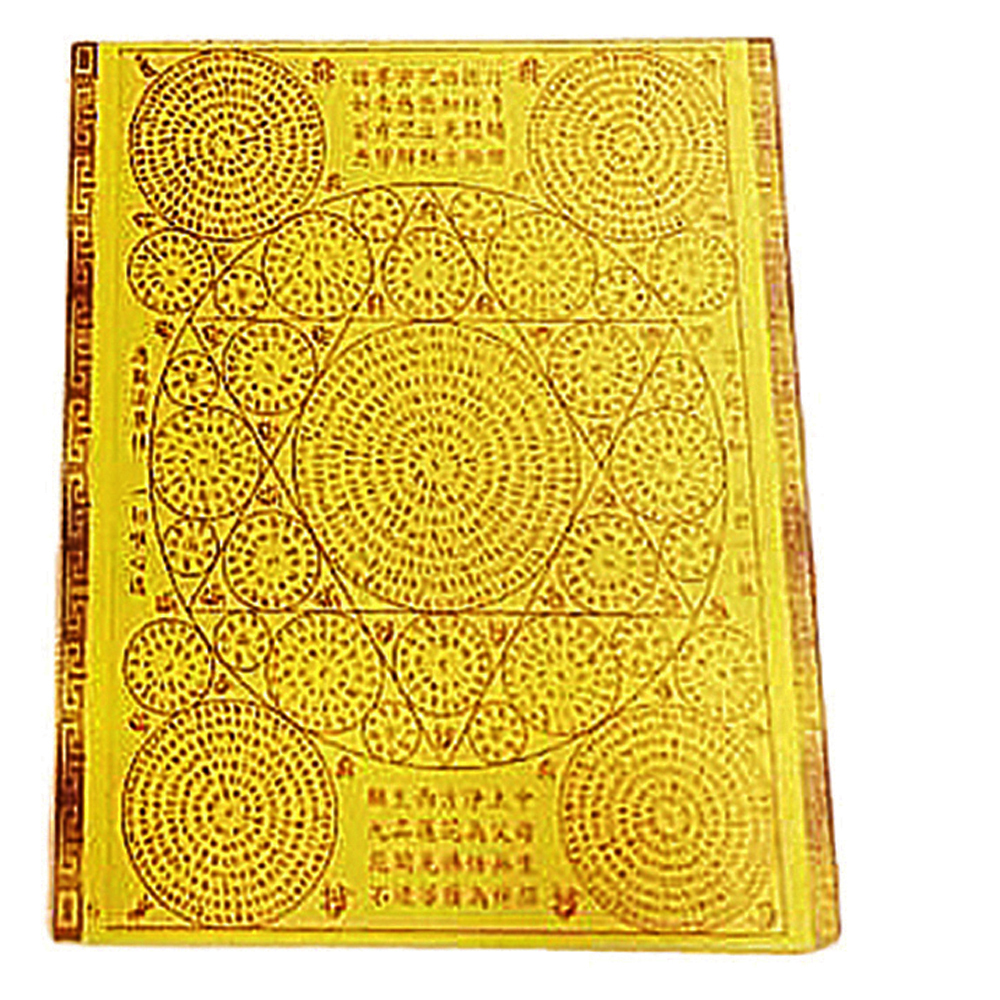 藥師灌頂真言 彌陀大身咒 護身咒輪5.6 (5張)【十方】143077