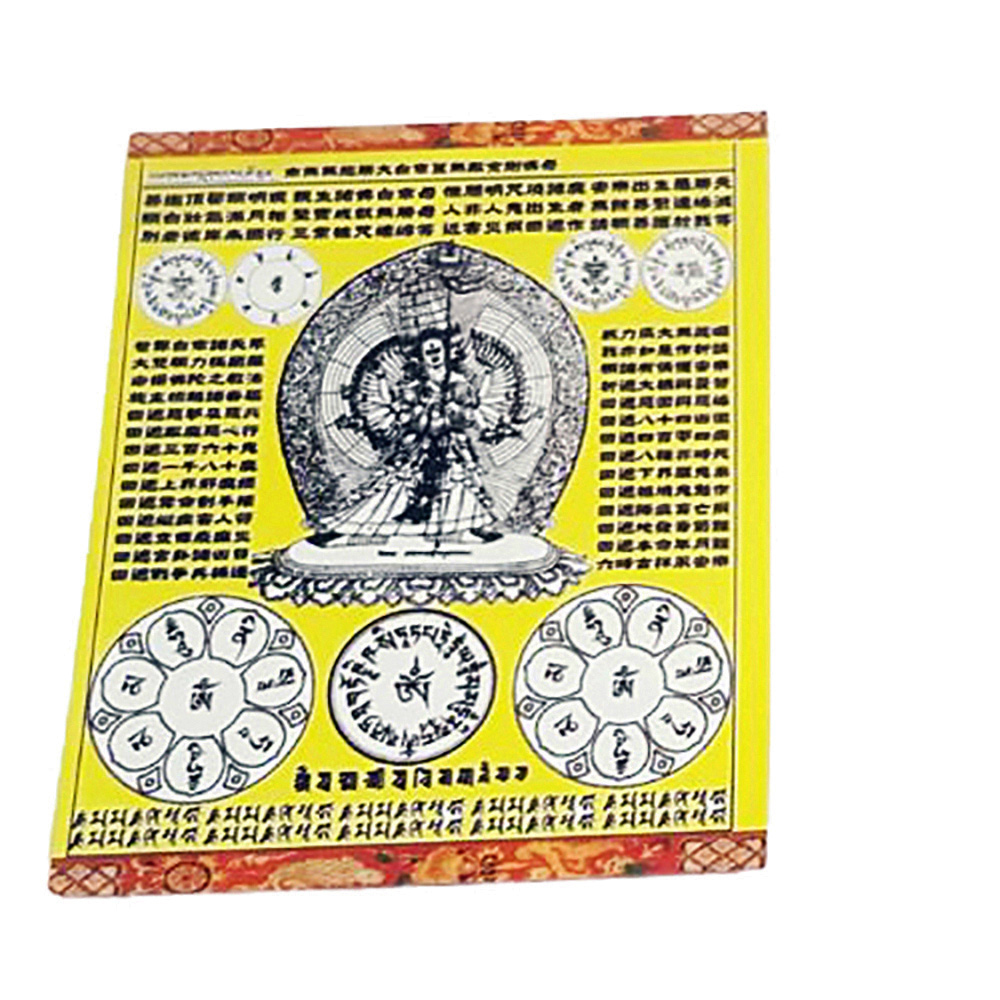 大白傘蓋佛母 護身咒輪(5張)【十方】143076