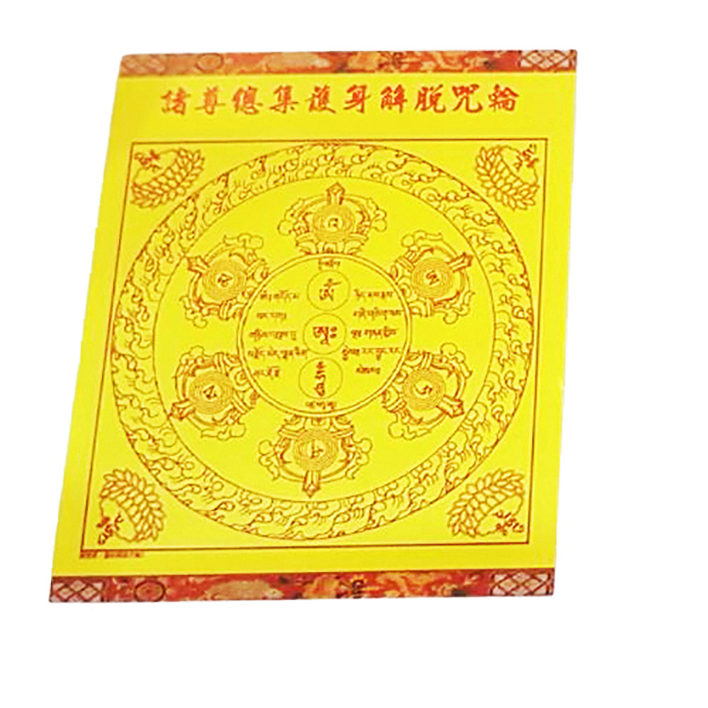 佩帶解脫  護身咒輪(5張)【十方】143072