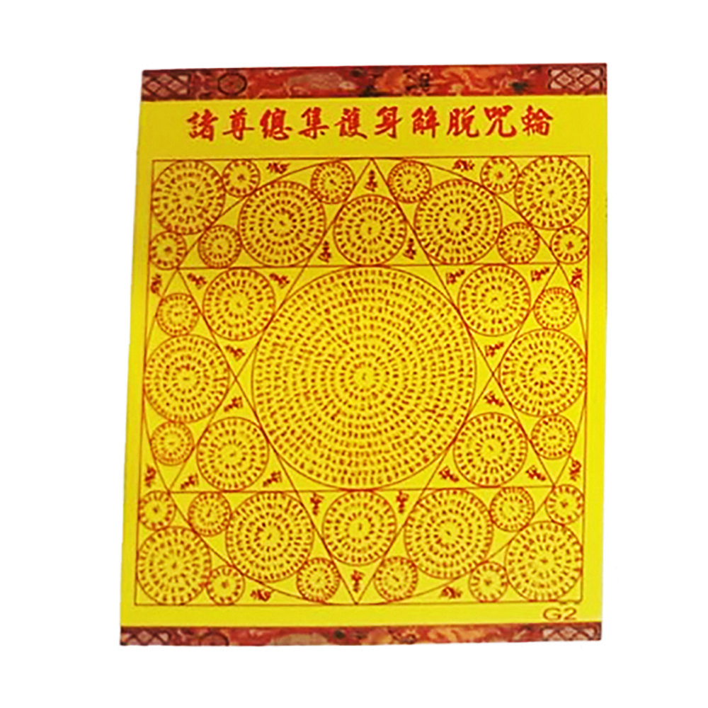 藥師灌頂真言護身咒輪G1.G2 (5張)【十方】143092