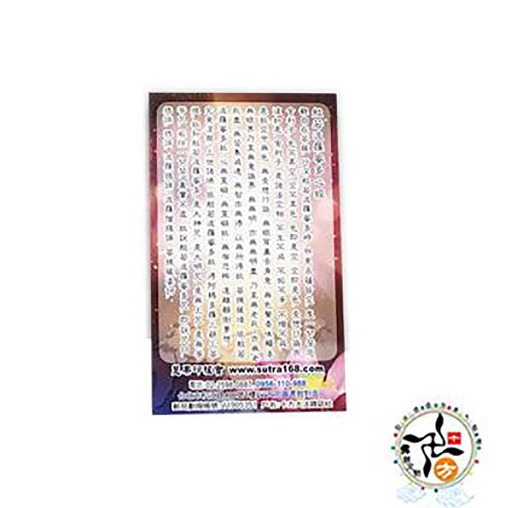 觀音菩薩精緻佛卡50張【十方】143192