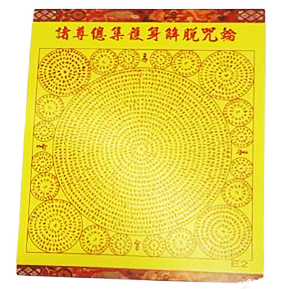 如來百字明陀羅尼 護身咒輪E1.E2 (5張)【十方】143096