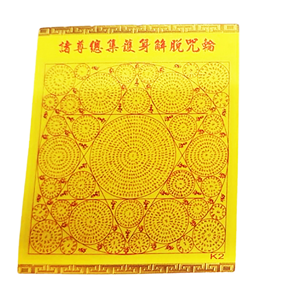 最勝無垢清淨光明陀羅尼 護身咒輪K1.K2(5張)【十方】143099