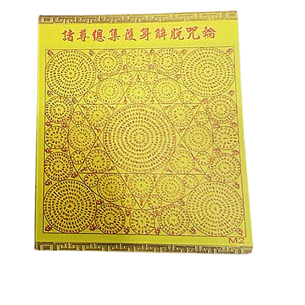 斷一切障如來陀羅尼護身咒輪M1.M2  (5張)【十方】143100