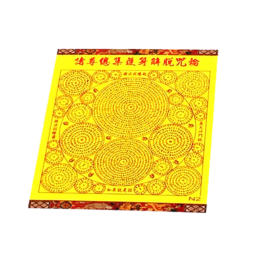 普賢法界心無邊功德海陀羅尼護身咒輪N(5張)【十方】143152