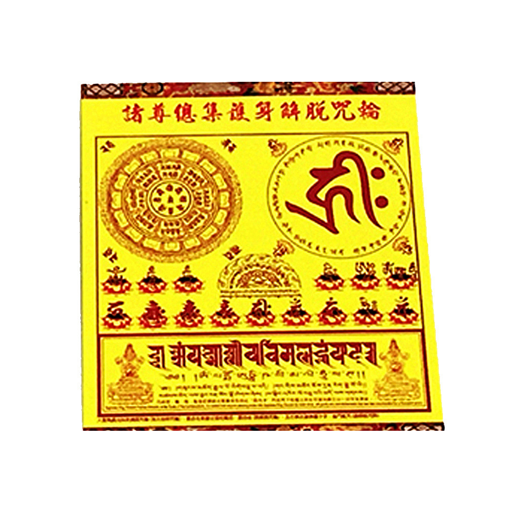 資財豐足護身咒輪 (5張)【十方】143145