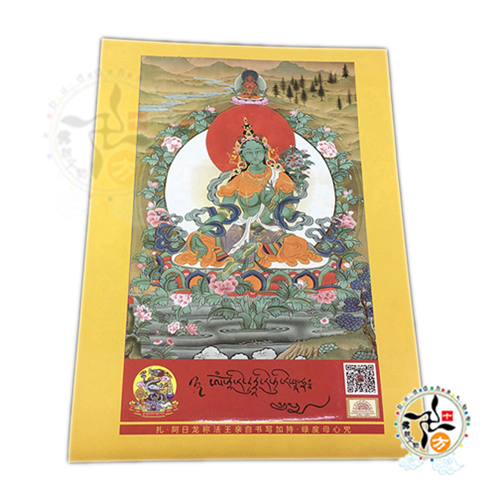 綠度母  彩色貼紙 高 28.5 公分【十方】145732