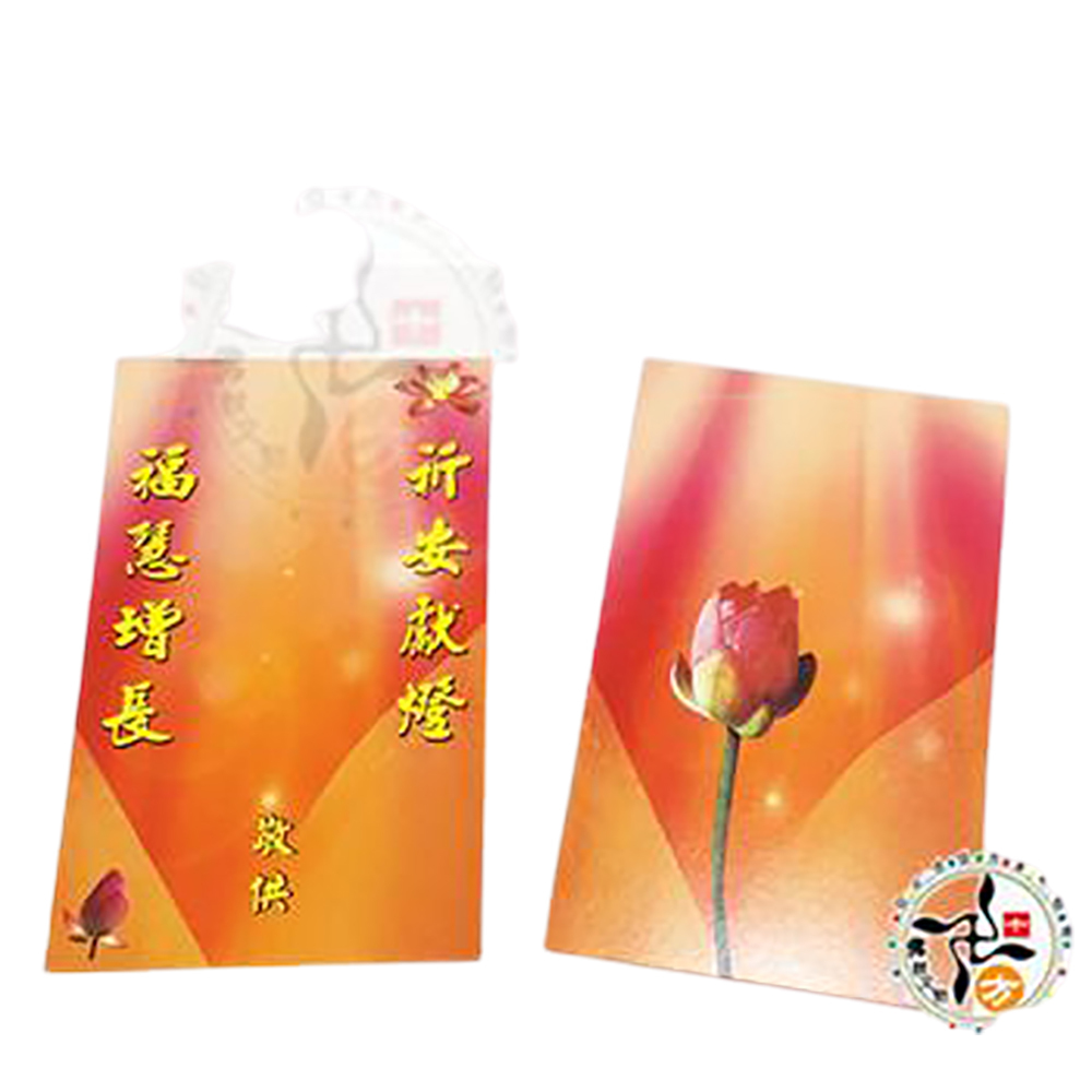 祈安獻燈卡1張【十方】147920