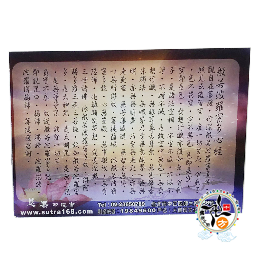 西方三聖10.3*7.2公分【十方】146984