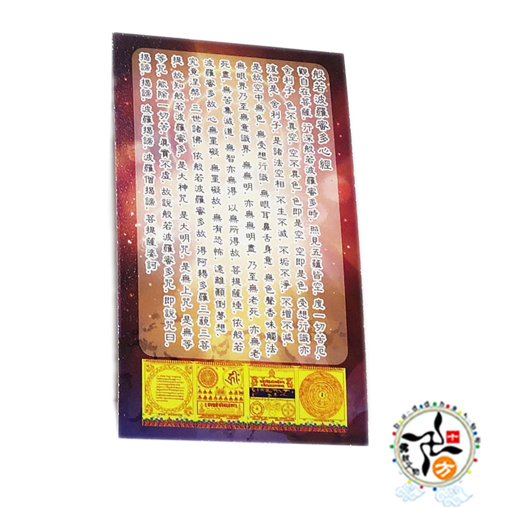 金白衣觀音 金鑽佛卡1張【十方】147953