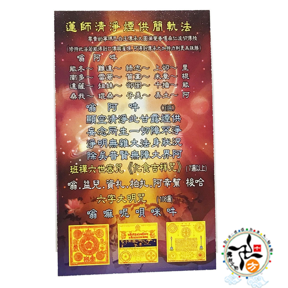 四臂觀音 金鑽佛卡1張【十方】147961