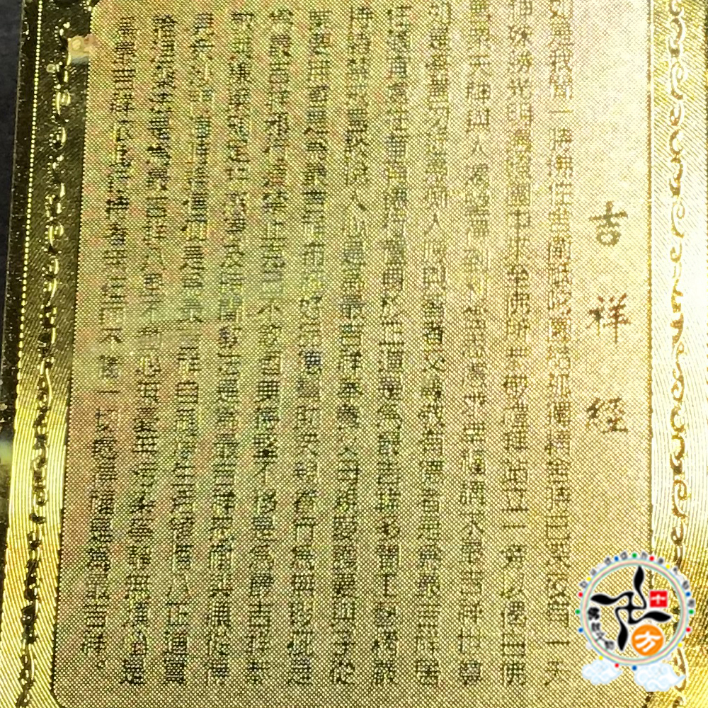 財神爺  {金銅}雷射小卡【十方】147935