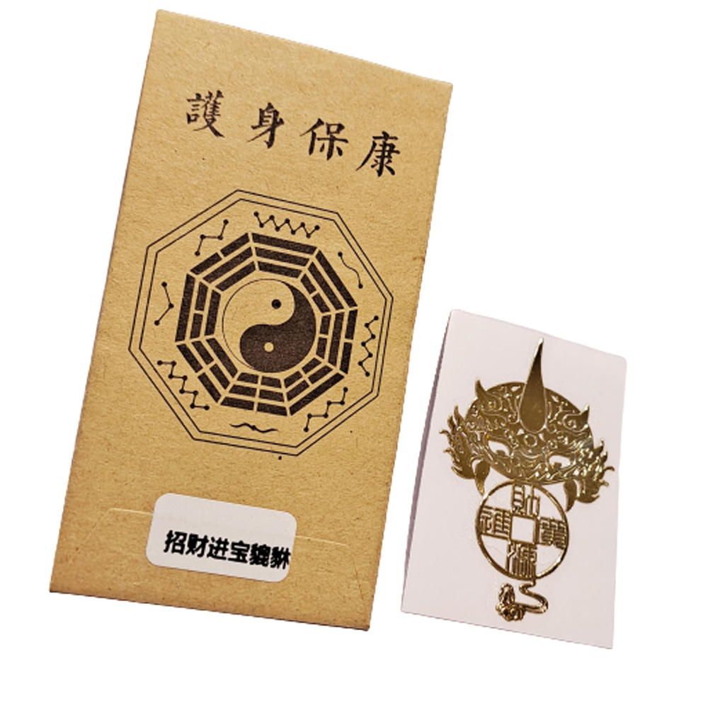 招財進寶貔貅金銅片符貼【十方】150084