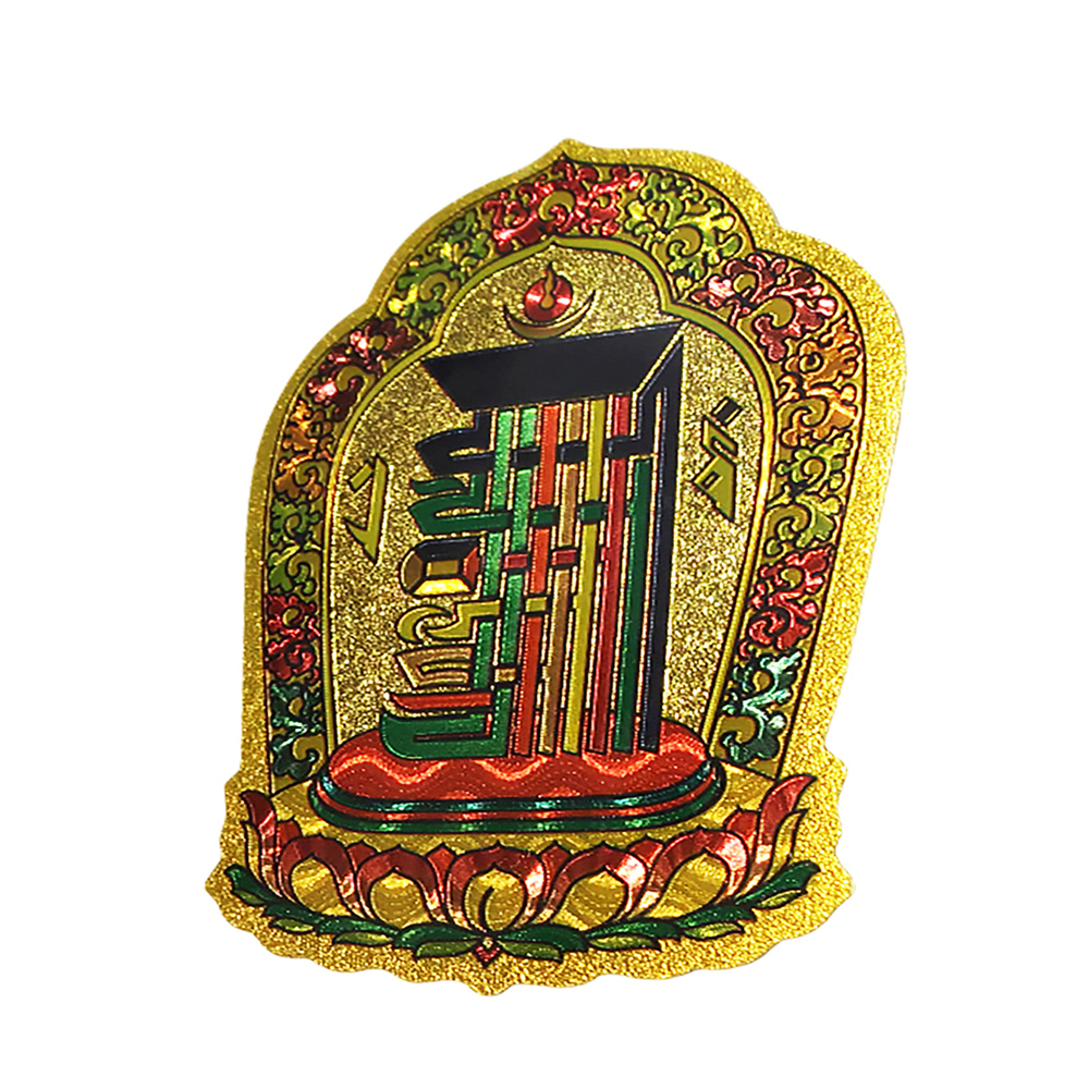 十相自在金箔貼紙9*7公分【十方】149895