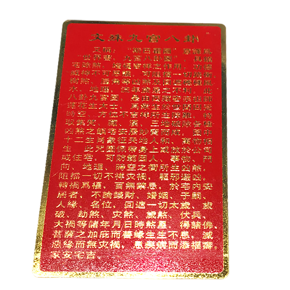 九宮八卦圖 彩繪{金銅}小卡【十方】149880