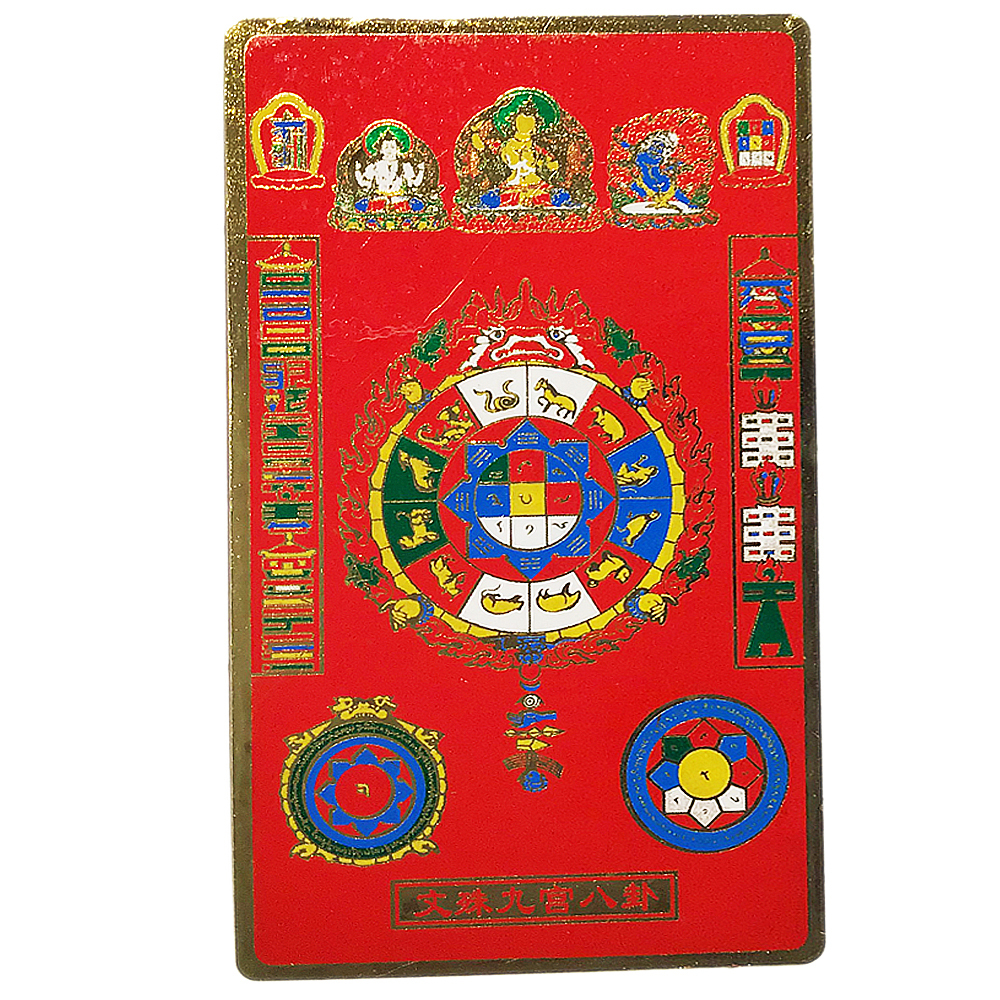 九宮八卦圖 彩繪{金銅}小卡【十方】149880