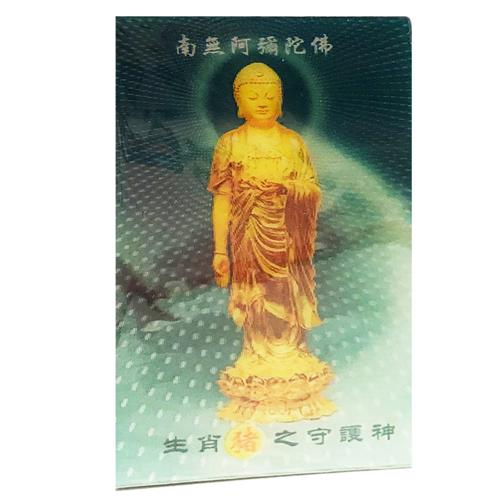 阿彌陀佛3d佛卡【十方】150770