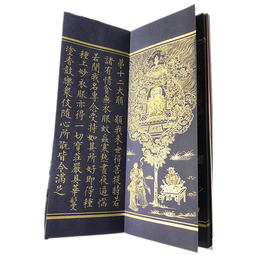 藥師經{故宮珍藏版}【十方】150904