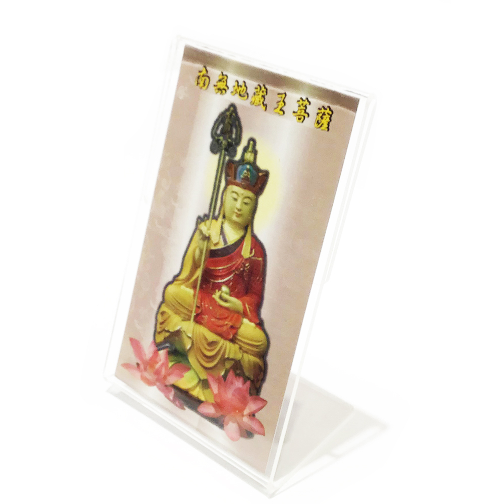 地藏菩薩 精緻佛卡附壓克力座【十方】151197