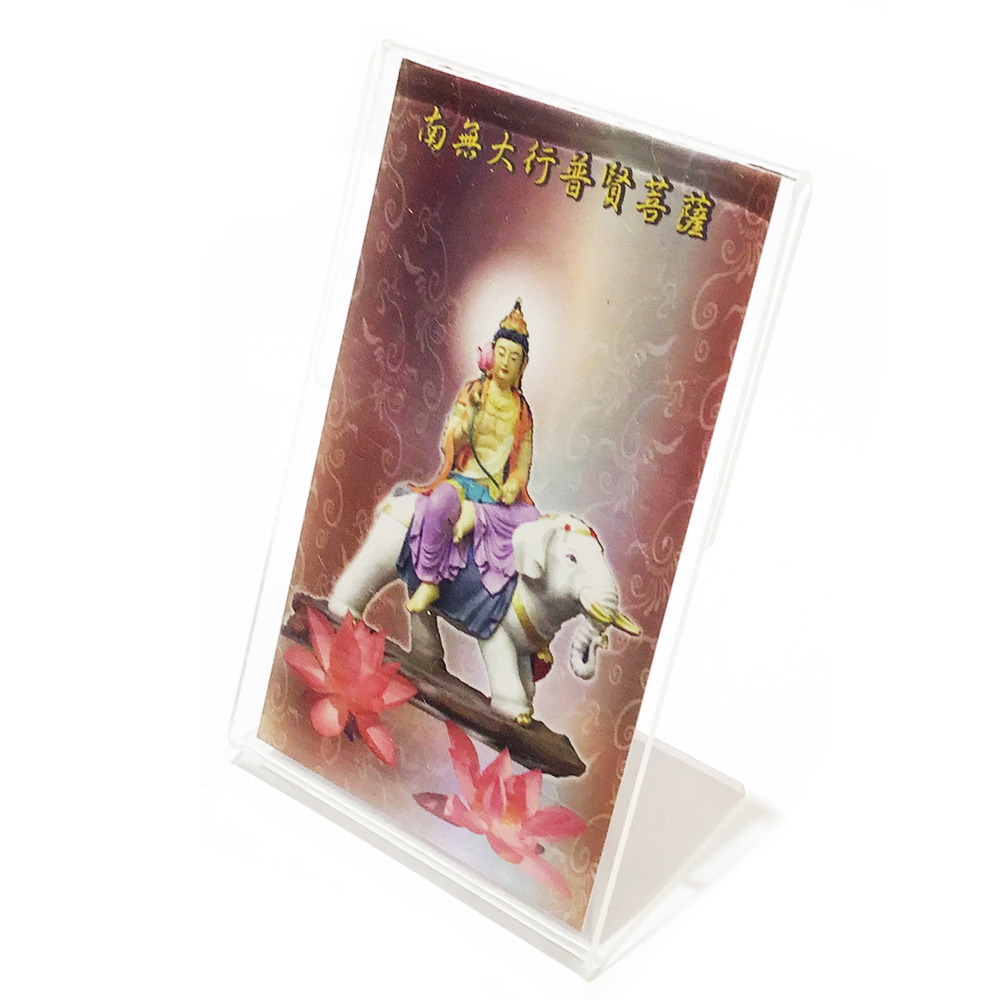 普賢菩薩 精緻佛卡佛卡附壓克力座【十方】151198