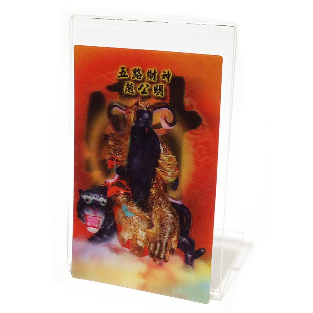五路財神3D佛卡附壓克力座【十方】151175