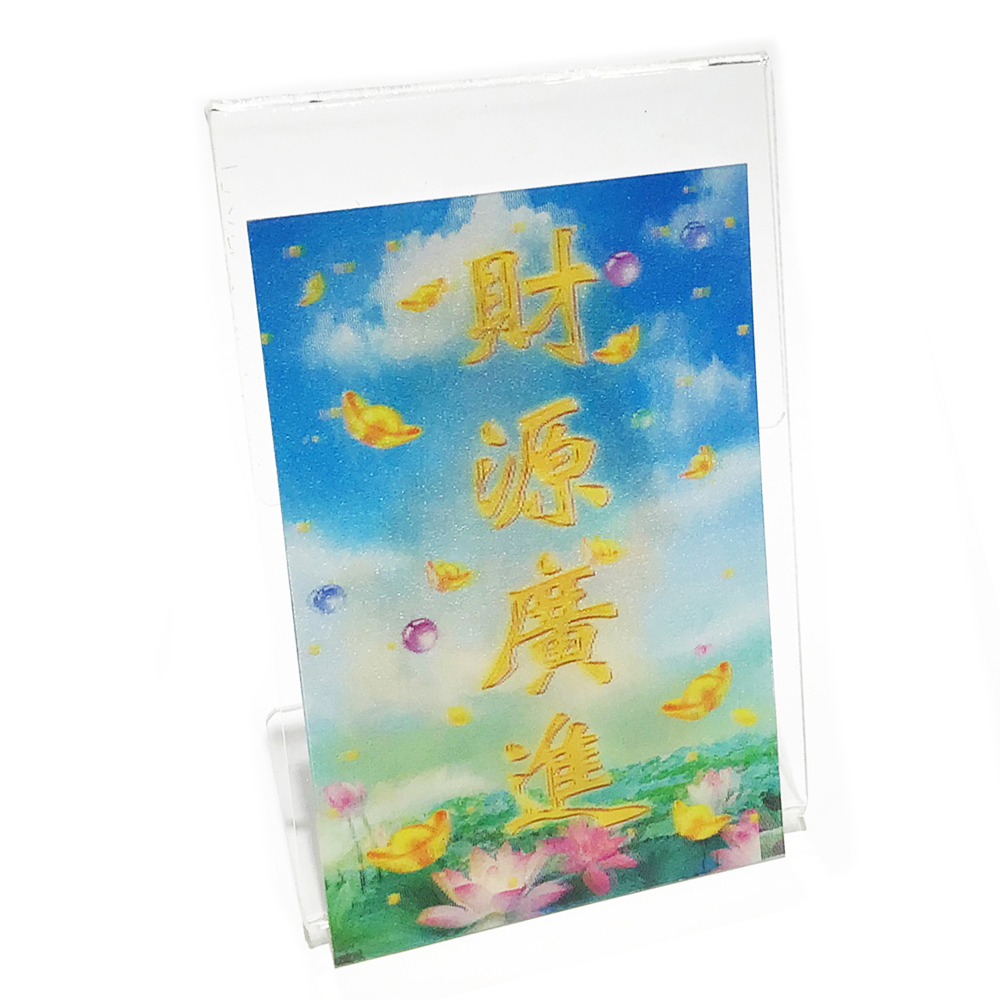 財源廣進彌勒佛3D佛卡附壓克力座【十方】151183