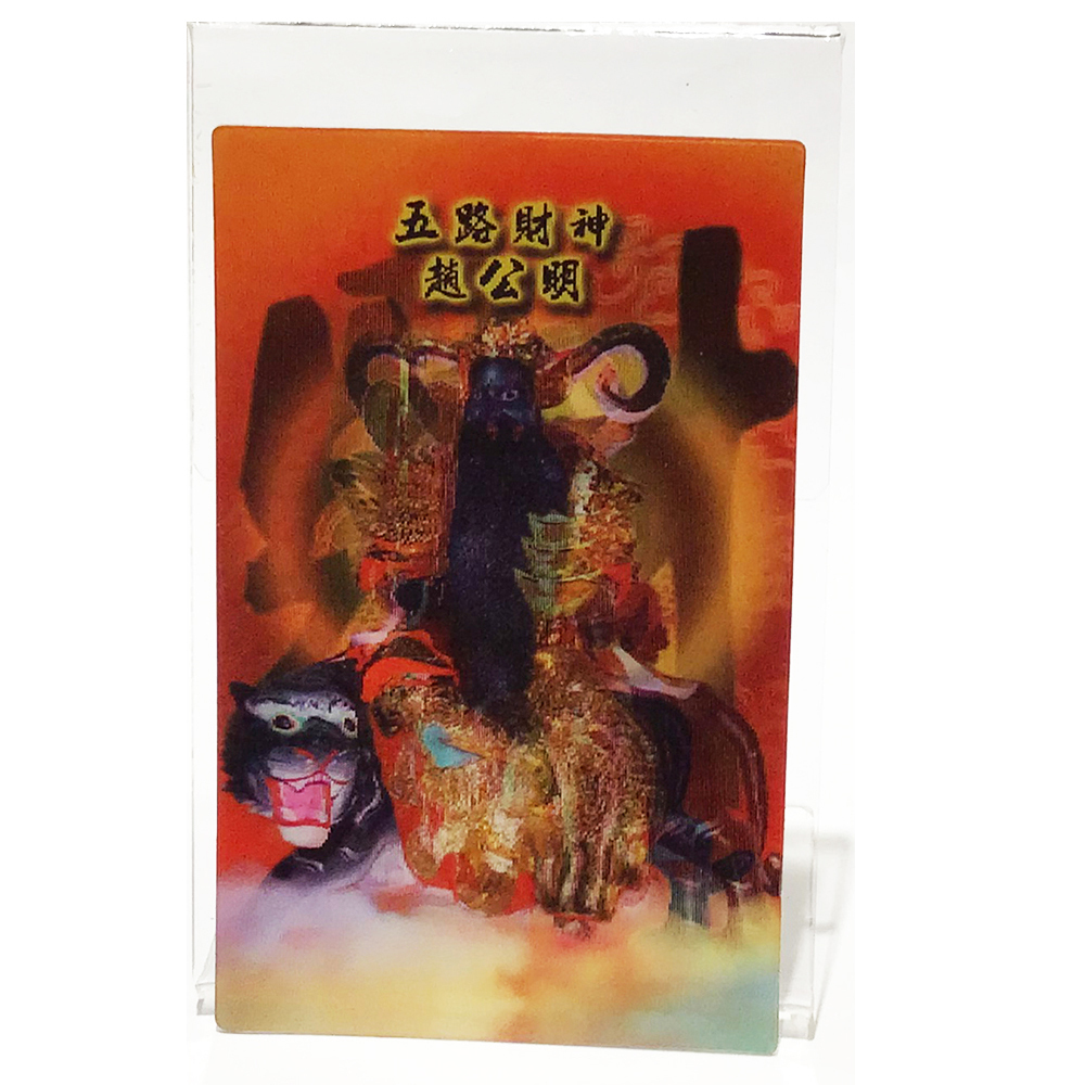 五路財神3D佛卡附壓克力座【十方】151175
