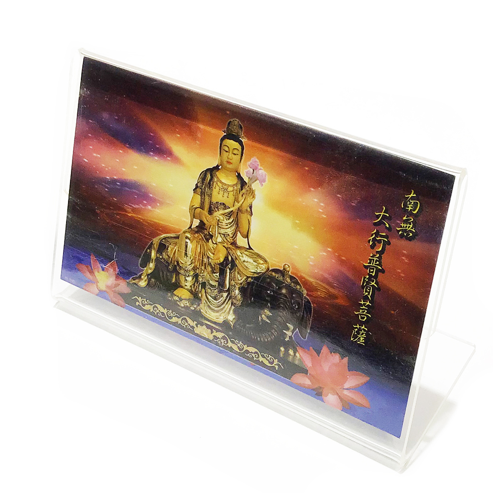普賢菩薩精緻佛卡附壓克力座【十方】151193