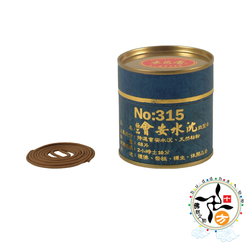  極品會安水沉315微盤香【十方】110073