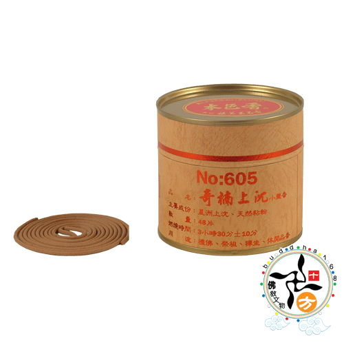  奇楠上沉605小盤香【十方】111777