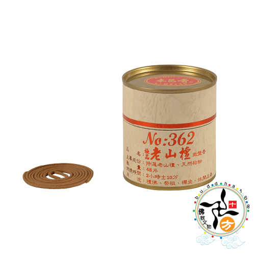  極品老山檀香362微盤香【十方】110069