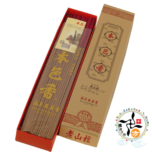 老山檀香呎3立香6033 【十方】110037