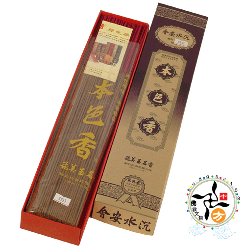 會安水沉呎3立香四兩6933 【十方】110044