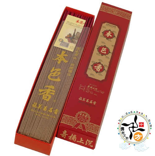 奇楠上沉呎3立香6233 【十方】110040