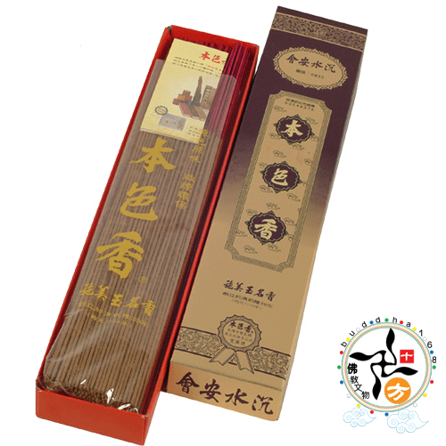 會安水沉呎3立香4兩6833 【十方】110042