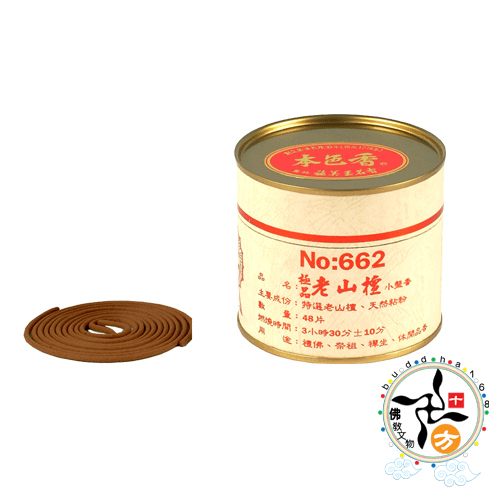  極品老山檀香小盤香662【十方】115895