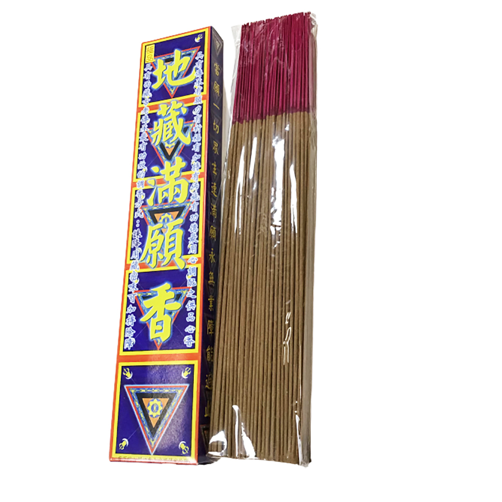 地藏滿願香{誅殺惡運}尺6香【十方】113457