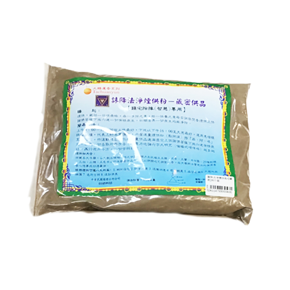 誅降法淨煙供粉{藏密}1斤裝【十方】114750