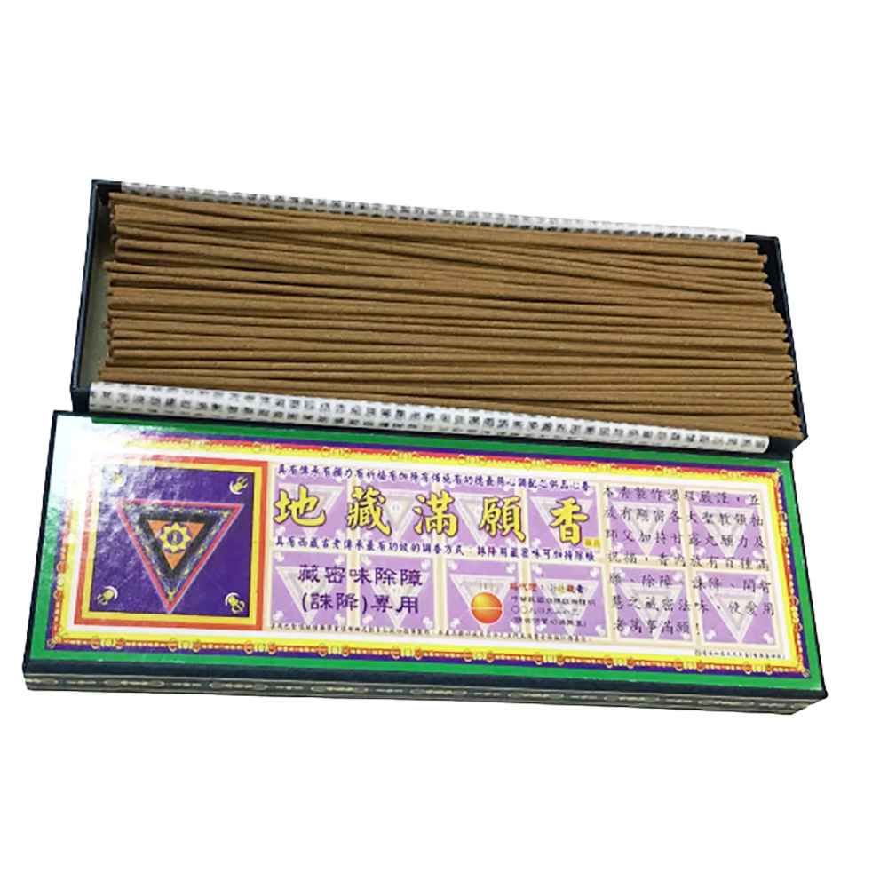 地藏滿願{誅殺惡運}7寸臥香【十方】113459