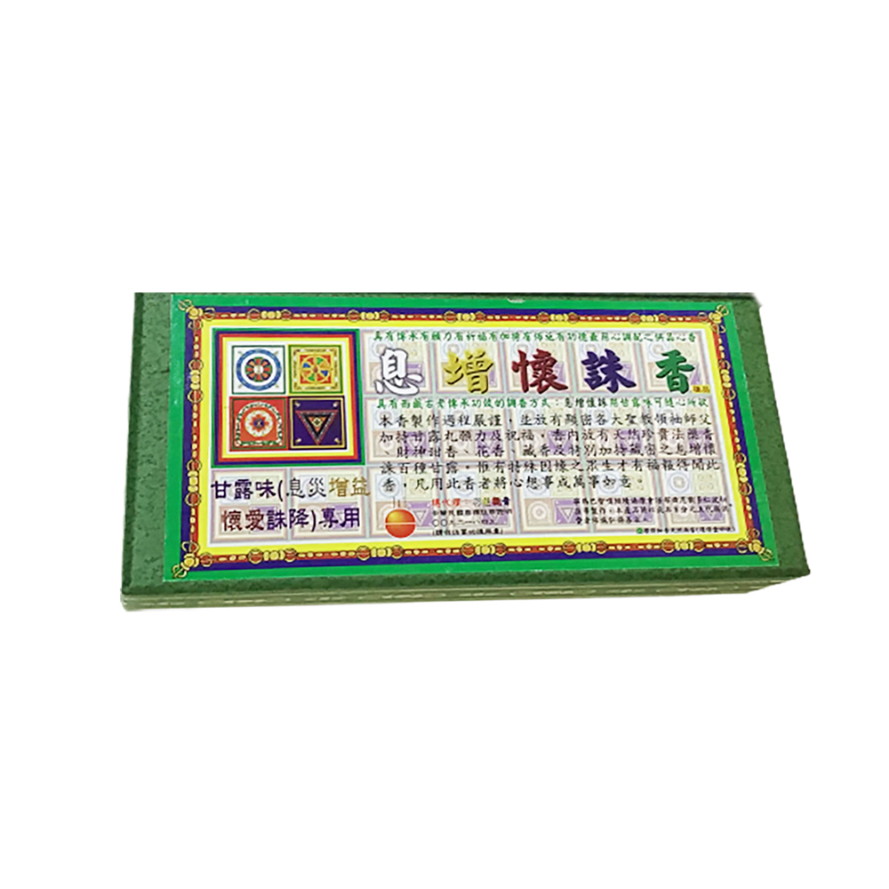 息增懷誅香2小時盤香【十方】113461