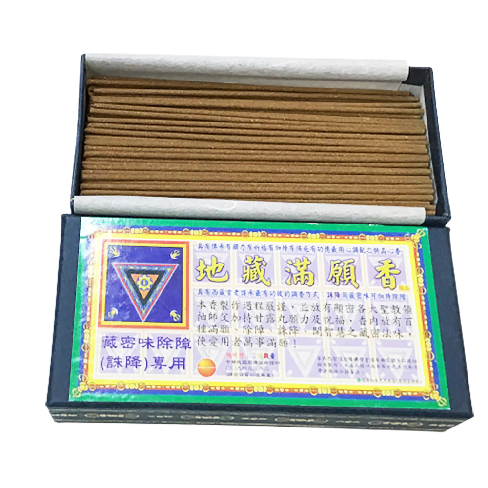 地藏滿願{誅殺惡運}5寸臥香【十方】113460