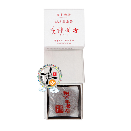  養神沉香10片2H微盤香355【十方】126965