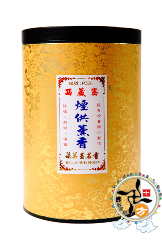  西藏煙供薰香粉P026【十方】130401