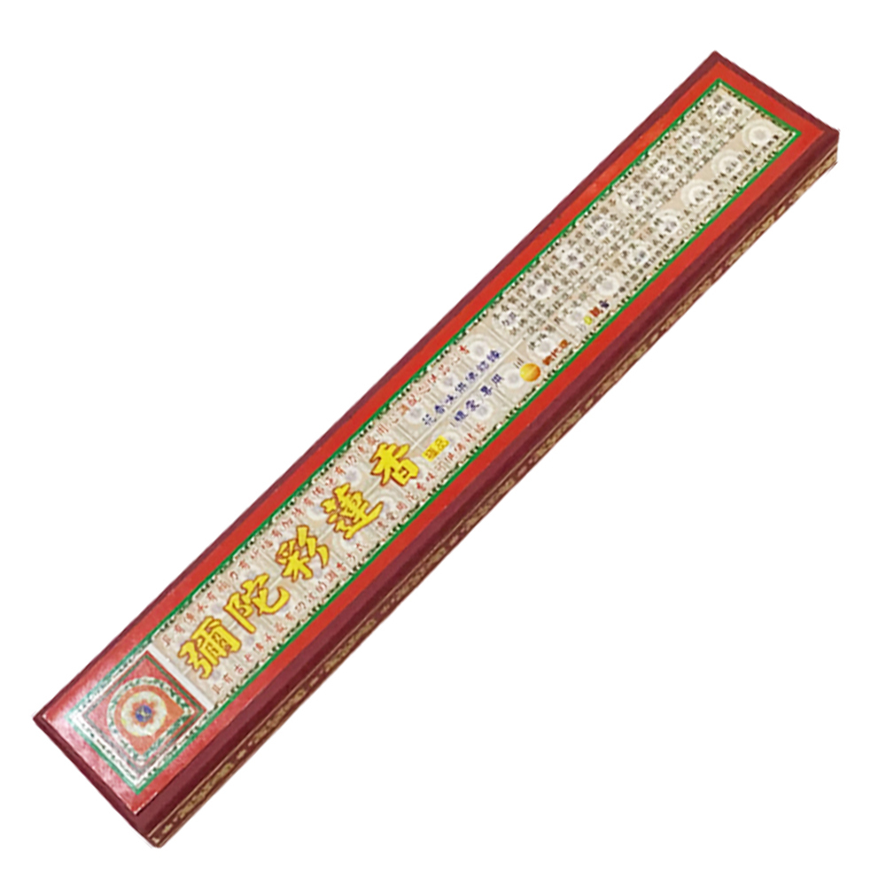 彌陀彩蓮香7吋高級臥香{細支}微煙【十方】121383