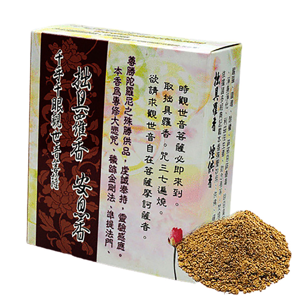 拙具羅香{安息香}煙供香【十方】123228