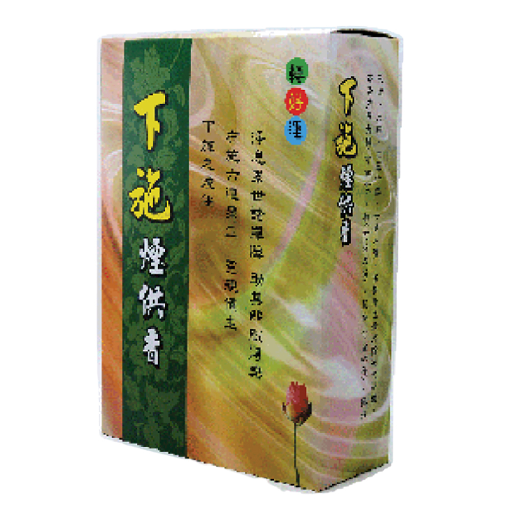 下施煙供香粉【十方】123275