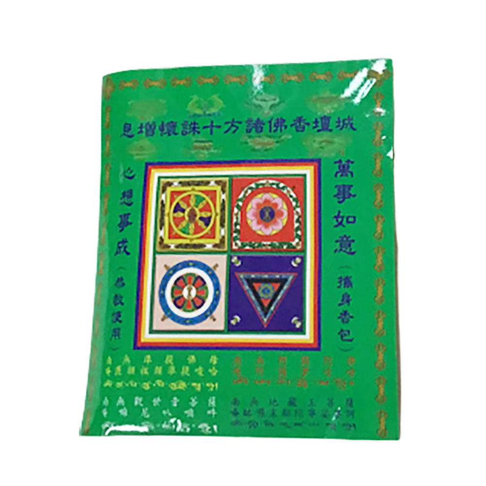 心想事成萬事如意{綠}香包【十方】126082